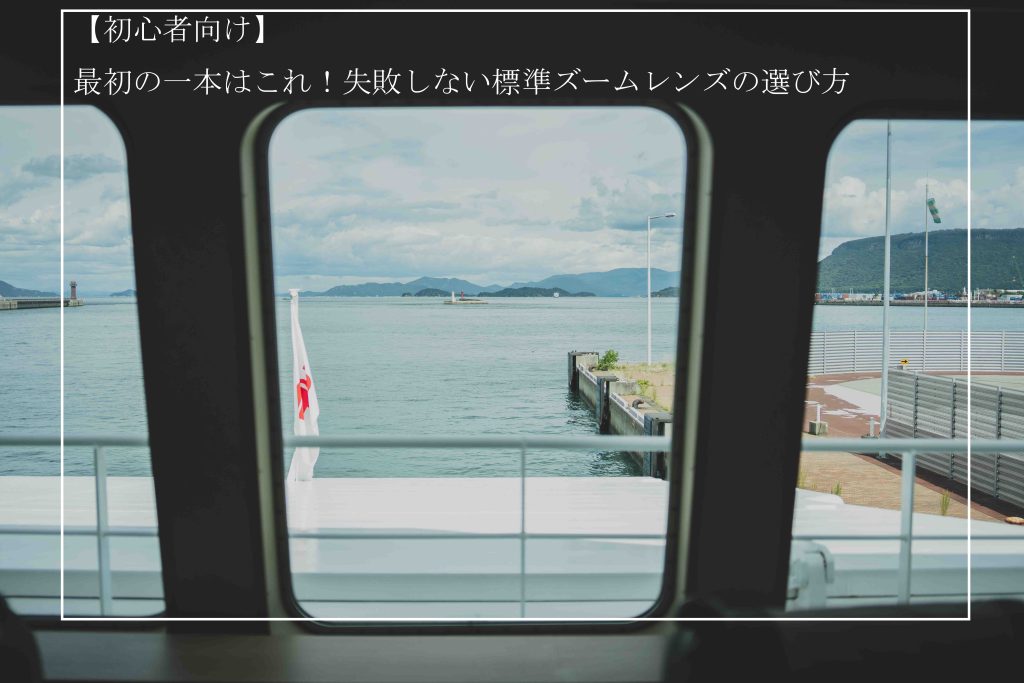 小豆島行きフェリー